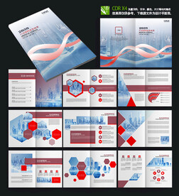 企业建筑房地产宣传画册