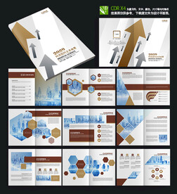 极简金融宣传画册产品画册