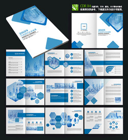 高端企业画册公司招商画册