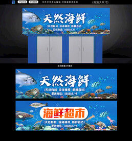 海鲜店招牌 