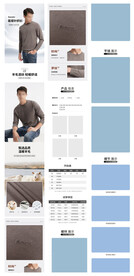 淘宝春装男装羊毛衫详情页模板