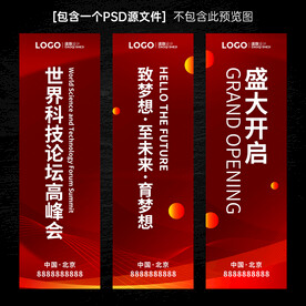 红色道旗