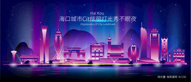 海口夜景