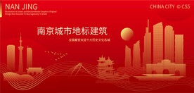 南京城市地标建筑