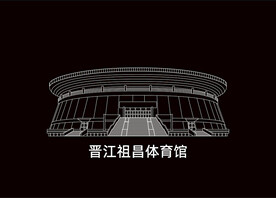 泉州地标建筑线稿 晋江祖昌体