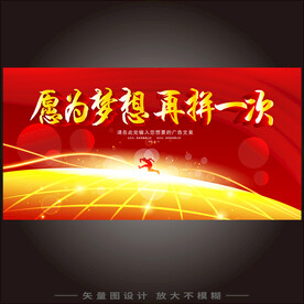 高考冲刺放飞梦想背景