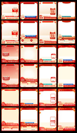 淘宝天猫新年元旦年货节主图标签