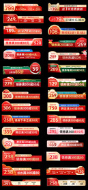 淘宝天猫春节圣诞节主图标签底部