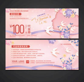 三八妇女节代金券