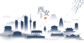 西安线水墨建筑