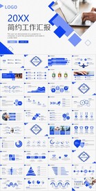 蓝色办公背景的工作总结计划