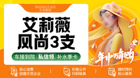 医美电商项目图