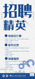招聘广告X展架海报