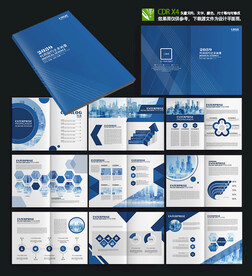 蓝色房地产宣传画册
