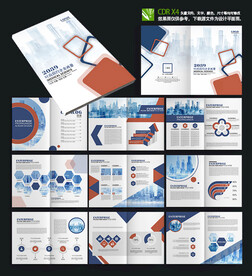 金融理财商业计划书画册