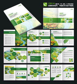 绿色简约农业产品画册