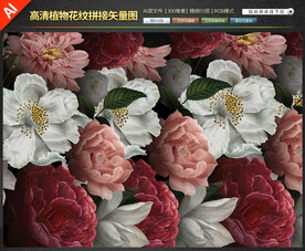 高清唯美植物花纹手绘矢量图图片