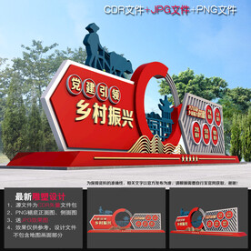 乡村振兴战略雕塑