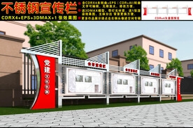 不锈钢宣传栏