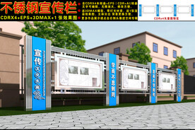 不锈钢宣传栏