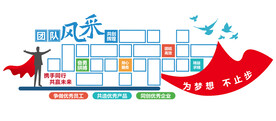 企业文化墙