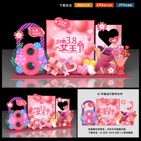 妇女节美陈
