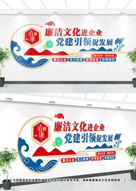 企业廉政文化墙