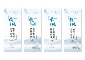 校风校训学校三风一训