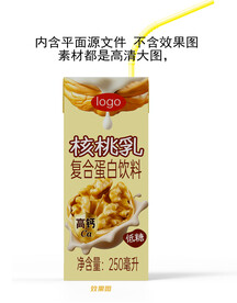 核桃乳纸盒平面展开源文件