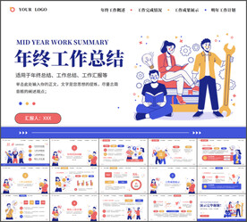 科技风季度月度工作总结计划汇报