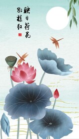爱莲说