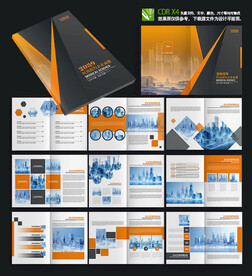 大气简约金融理财画册