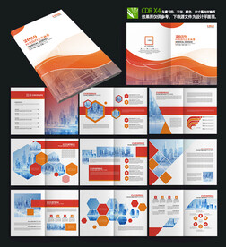 精致地产宣传册楼书画册