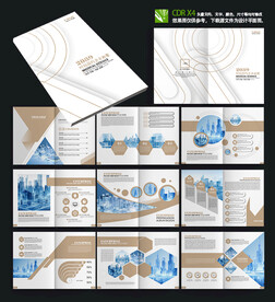 房地产宣传画册楼书设计