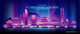长沙城市夜景