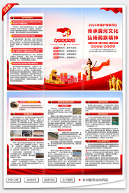 保护母亲河日三折页