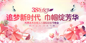 三八妇女节