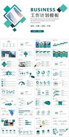 简洁绿色方块背景工作总结汇报