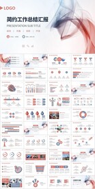 简洁柔美烟雾背景工作总结PPT