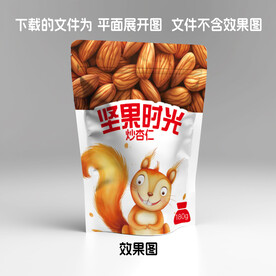 卡通松鼠杏仁休闲食品袋平面图