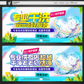 干洗