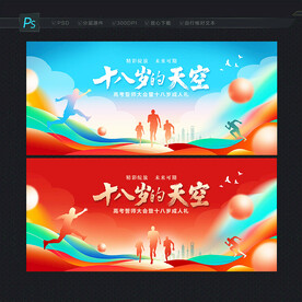 成人礼