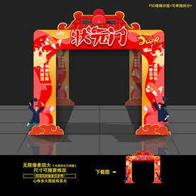 中高考门头龙门拱门