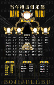 黑色背景冠名海报