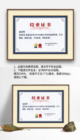 蓝色底纹公司学校结业证书设计