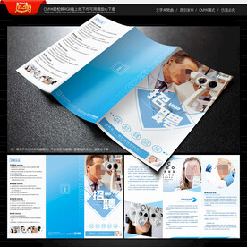 眼镜店招聘三折页