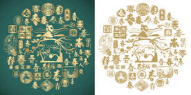 写意春字书法底纹春字背景百春图