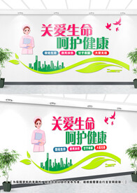 医院文化墙