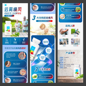 西芹籽痛风灵详情页