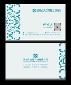 高档名片分层图